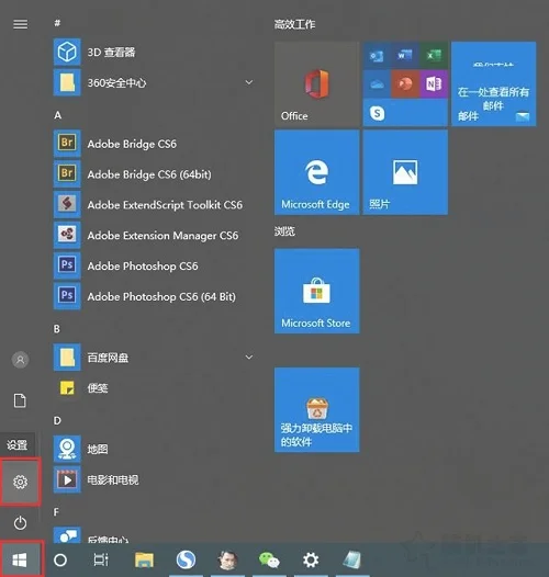 Win10系统中PIN码添加、修改以及删