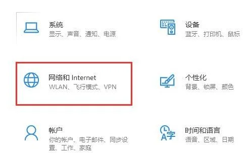 win102004无法连接到这个网络解决