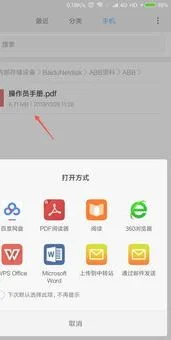 百度的pdf用wps打开方式 | WPS打开pdf文件