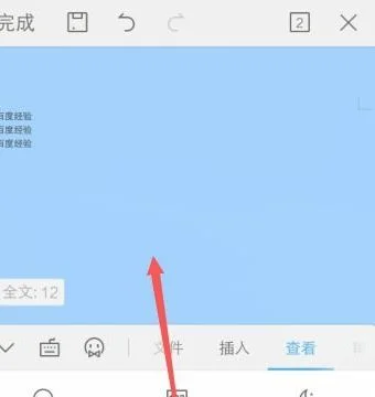 手机wps修改页面设置 | 手机版wps修改文档