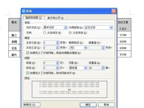 WPS表格文字如何增加行间距