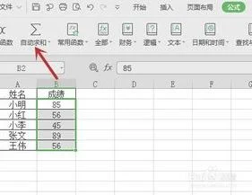 wps表格如何其中几列求和