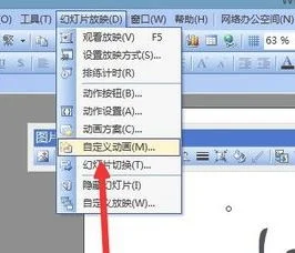 wps里显示右侧的动画框 | wps点自定义动画后右边任务框出不来