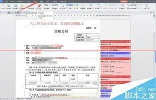 wps批注如何打印不显示不出来吗