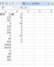 wps下拉那一栏如何固定