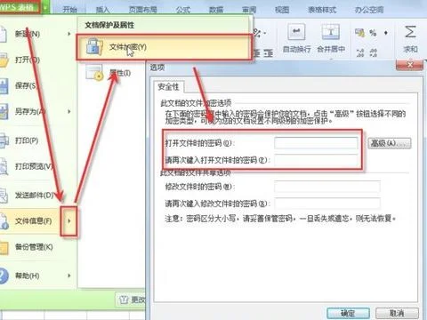 破wps文档密码 | 解开wps文档密码