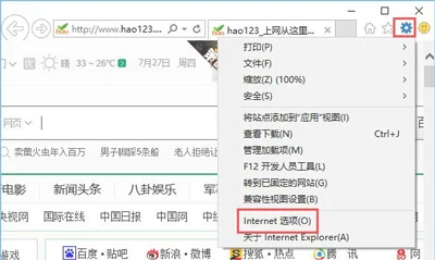 Win10系统360浏览器一直无法打开QQ