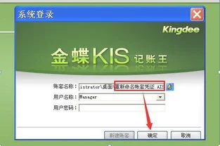 金蝶kis云帐套备份 | 金蝶财务软件