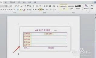 wps的申请表做 | 在wps自己制作最简单的表格