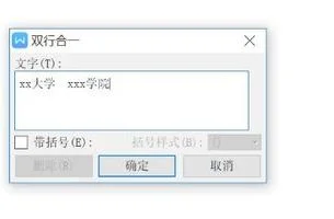 WPS如何做侧标