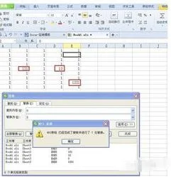 wps如何设置不能更改数据