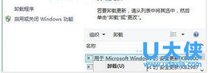 已安装更新可以删除吗？win10删除更新安装教程