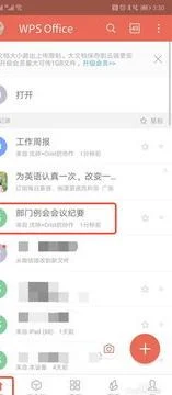 微信传wps文件打开 | 微信发WPS文