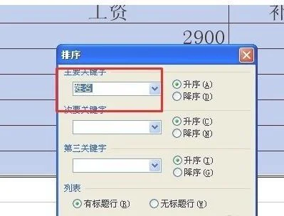 wps文档不自动排序 | 让wpsofficew