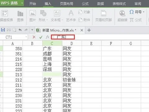 wps表格快速填充空白单元格内容 | 