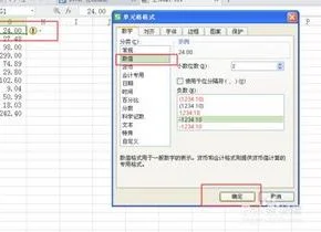 把wps表格里的文本改成数字格式化 