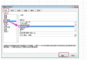 在wps中把8位数变为月日 | excel中