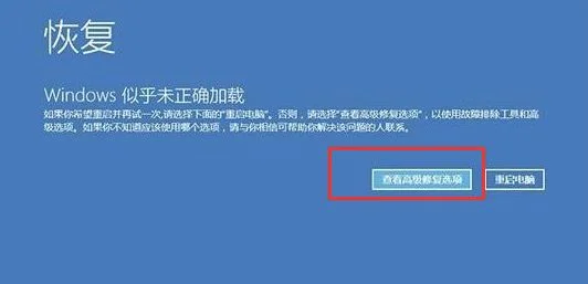 win10自动修复死循环按f几跳出win1