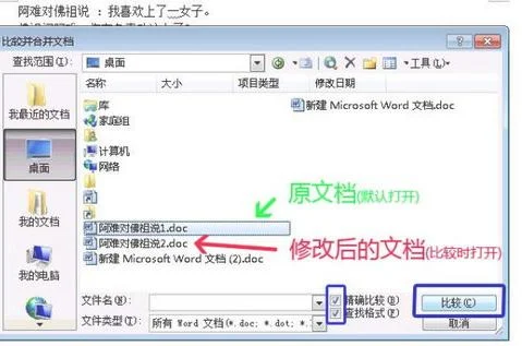 如何让wps文档里面显示修改不了了