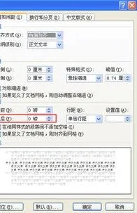 修改wps标题段间距 | 调整wps中段落与段落距离