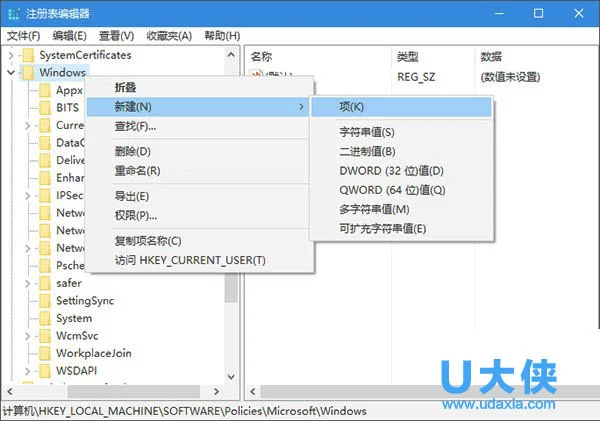 使用注册表更换Win10锁屏壁纸的方