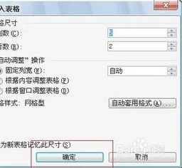 wps如何在表格之前加入固定数字