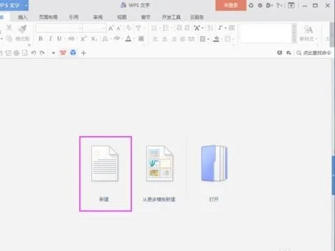 wps继续向下新建文档 | 在手机上WP