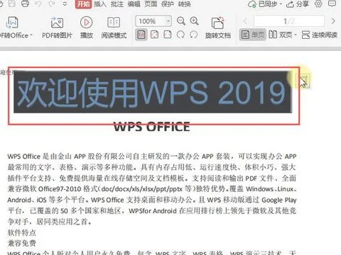 wps如何根据数据插图