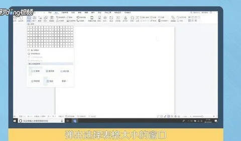 WPS文档添加流程表格 | wps的excel