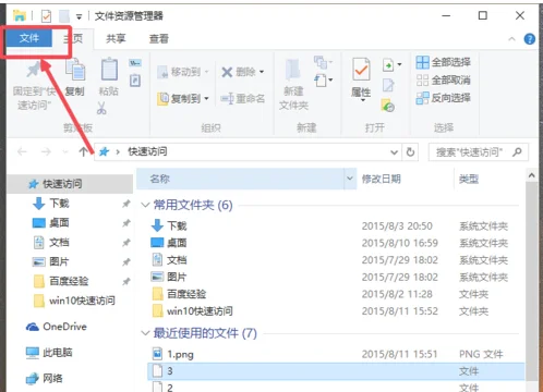 win10资源管理器很乱怎么办？(win10资源管理器总是重启怎么解决)