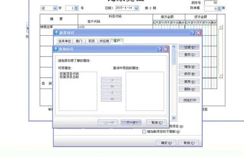 会计凭证怎么查询金蝶 | 金蝶软件