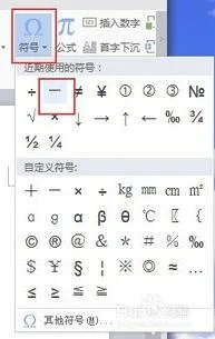 WPS中将小写数字转成大写数字 | 在word文档中将小写数字转换成大写数字