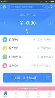 金蝶智慧店铺版金蝶官网 | 免费进