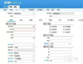 金蝶cloud单据编号配置 | 金蝶clou