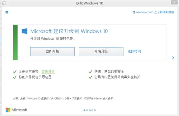 Windows10强制更新影响正版用户体