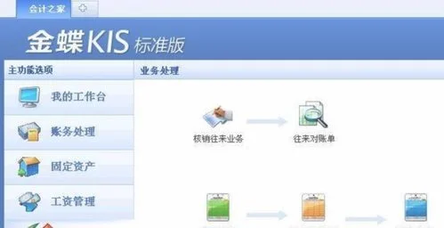 金蝶教学版转成标准版 | 怎么样修