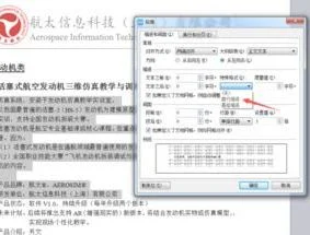 wps文档中设置段落前空两个字符 | 