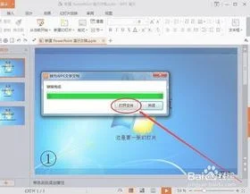 用WPS2017把word转成ppt | 利用WPS