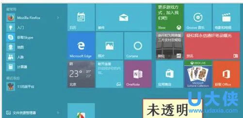 win10任务栏怎么透明？win10任务栏透明设置方法