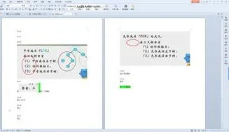 手机wps中如何单页设置