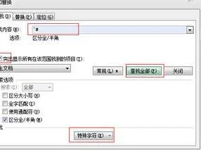 用wps如何查字符数