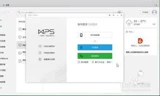 wps账号退出微信登录 | wps退出登录