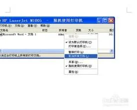 wps中文档打印时如何去掉重复标头