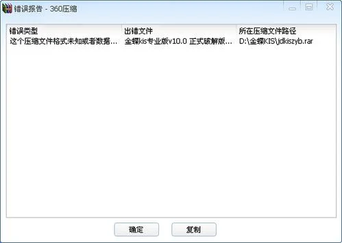 金蝶安装提示数据库安装失败,金蝶数据库怎么安装,金蝶数据库安装教程