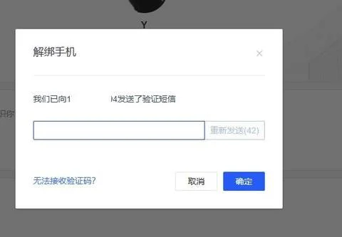 如何解除wps绑定账号qq