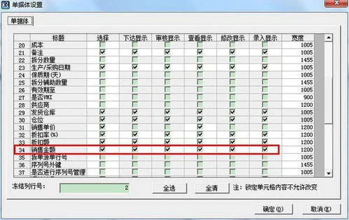 金蝶购买方销售方数量金额单价