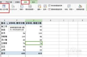 WPS更改切片器格式 | Mac版WPS切片器样式设置