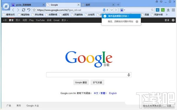 百度浏览器怎么开启海外高速通道 解决谷歌打不开问题