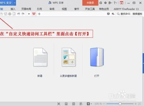 用wps打开多个界面 | WPS2019开多