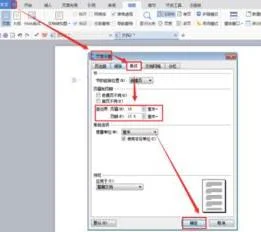 wps页眉的文字放在页眉的最右下角 